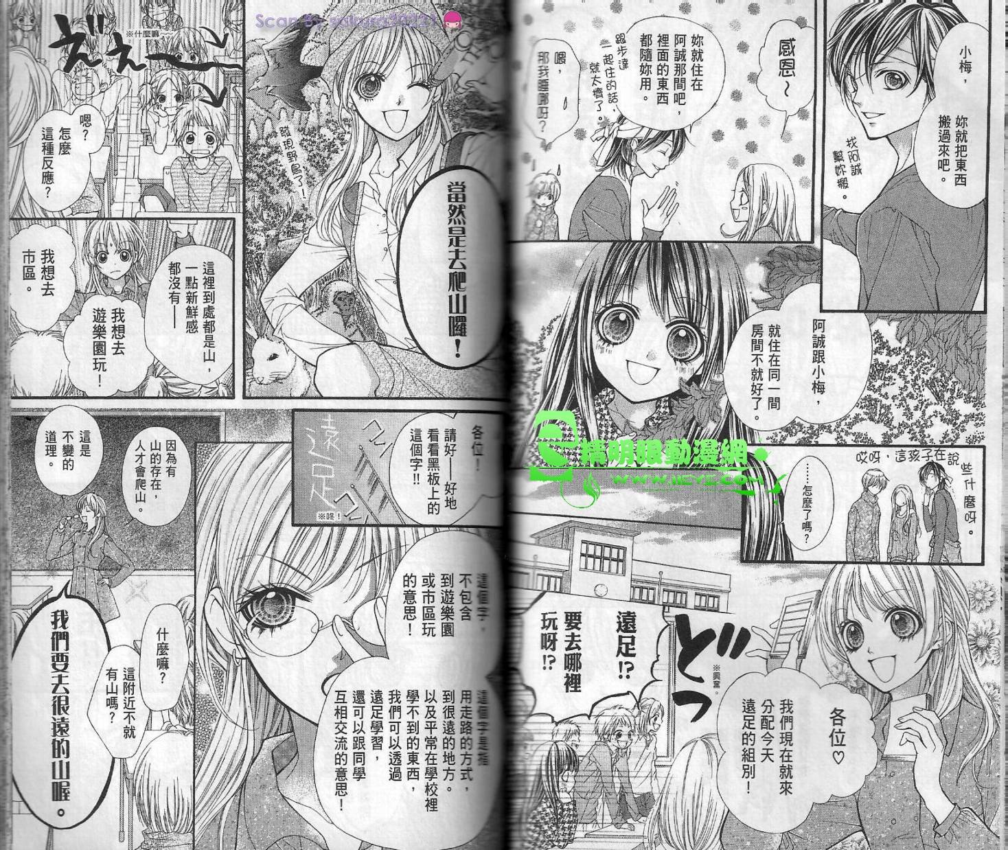 我是山本善次朗韩漫全集-第02卷无删减无遮挡章节图片 