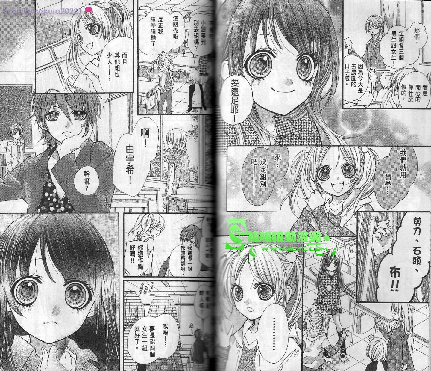 我是山本善次朗韩漫全集-第02卷无删减无遮挡章节图片 