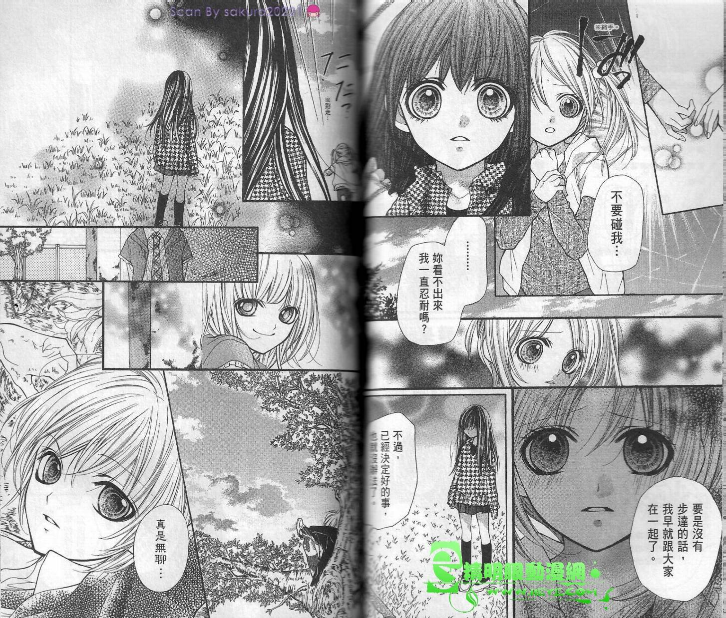 我是山本善次朗韩漫全集-第02卷无删减无遮挡章节图片 