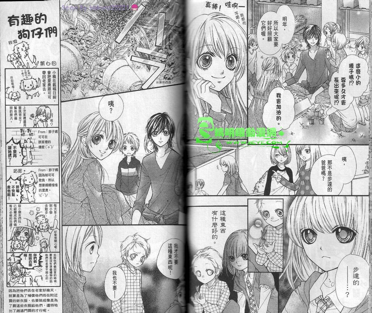 我是山本善次朗韩漫全集-第02卷无删减无遮挡章节图片 