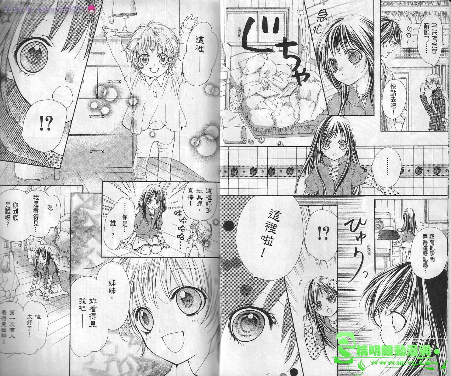 我是山本善次朗韩漫全集-第02卷无删减无遮挡章节图片 