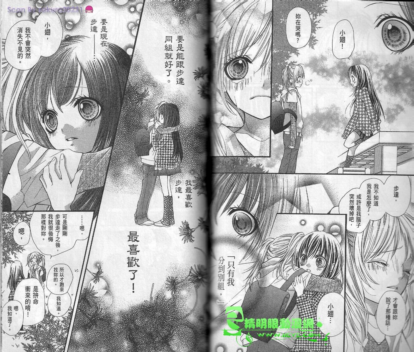 我是山本善次朗韩漫全集-第02卷无删减无遮挡章节图片 