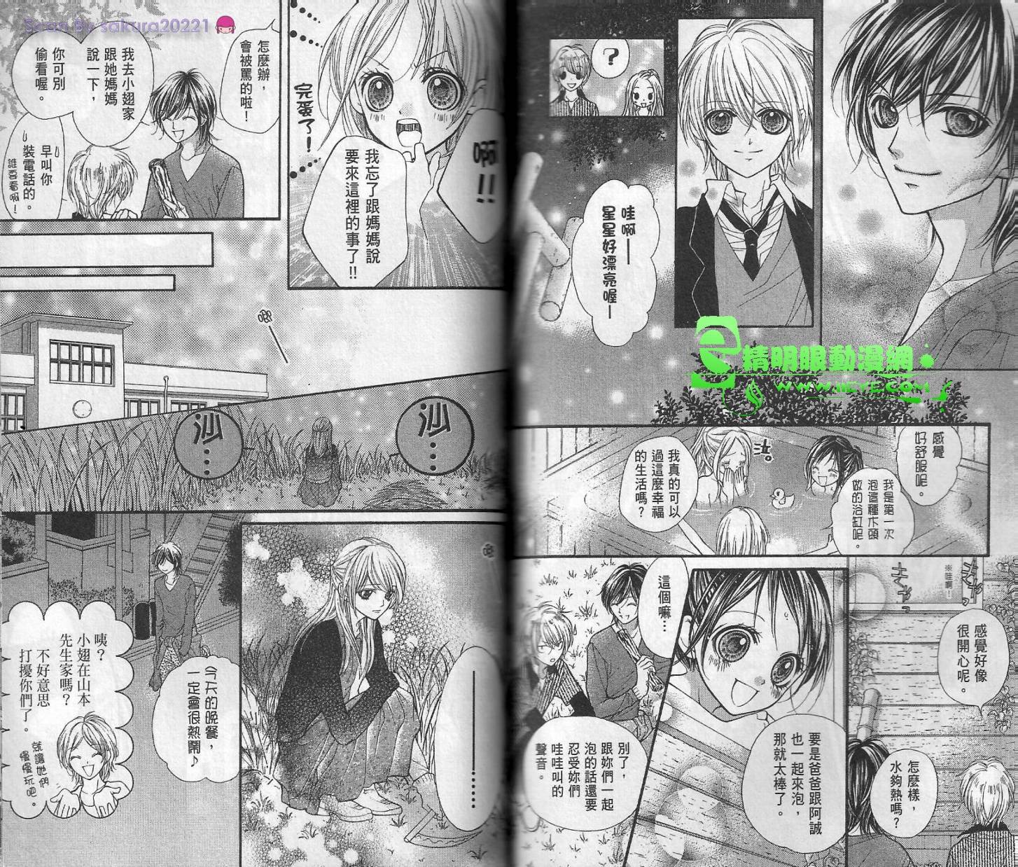 我是山本善次朗韩漫全集-第02卷无删减无遮挡章节图片 