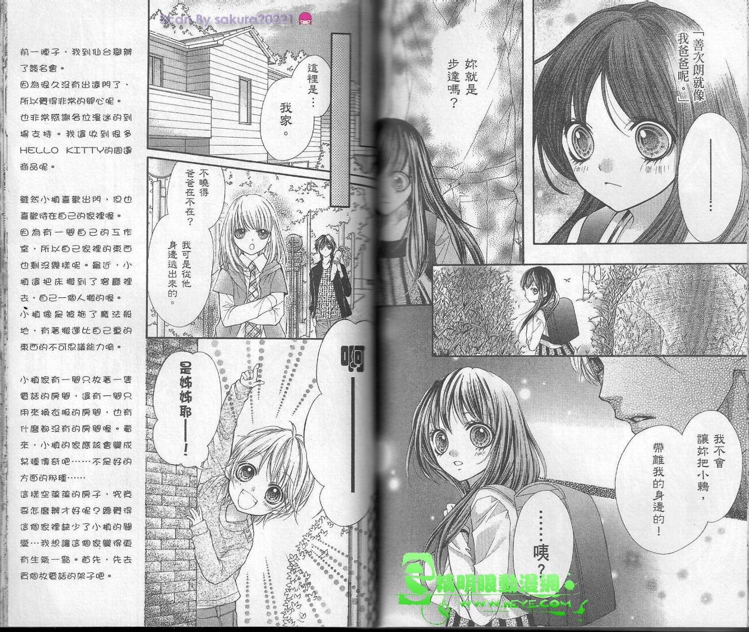 我是山本善次朗韩漫全集-第02卷无删减无遮挡章节图片 