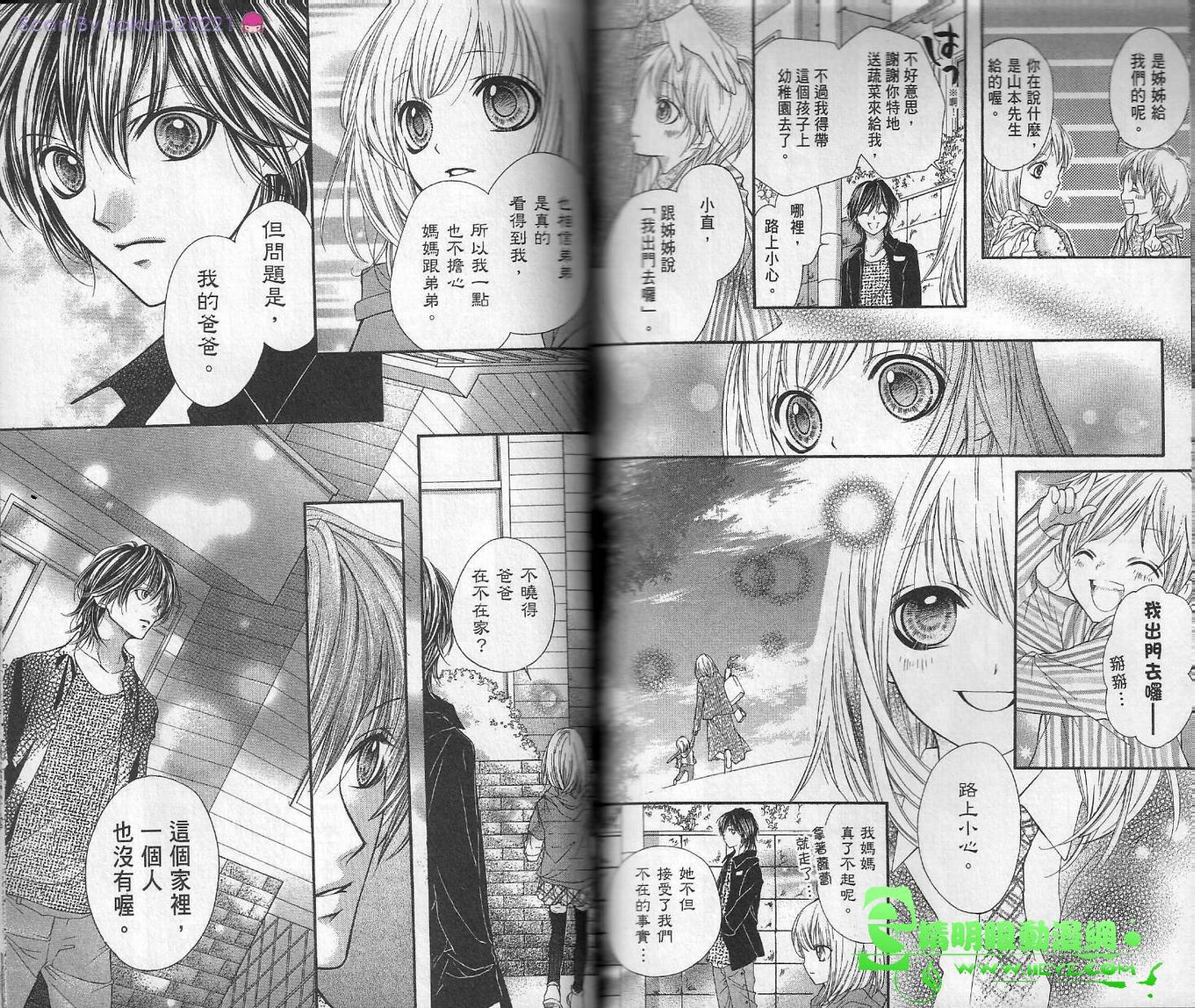 我是山本善次朗韩漫全集-第02卷无删减无遮挡章节图片 