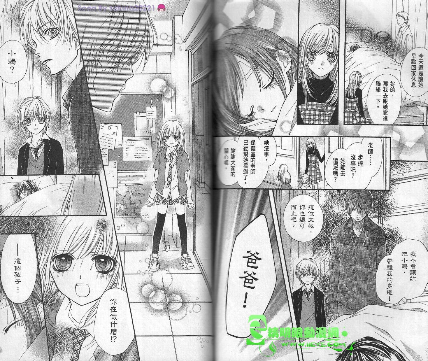 我是山本善次朗韩漫全集-第02卷无删减无遮挡章节图片 