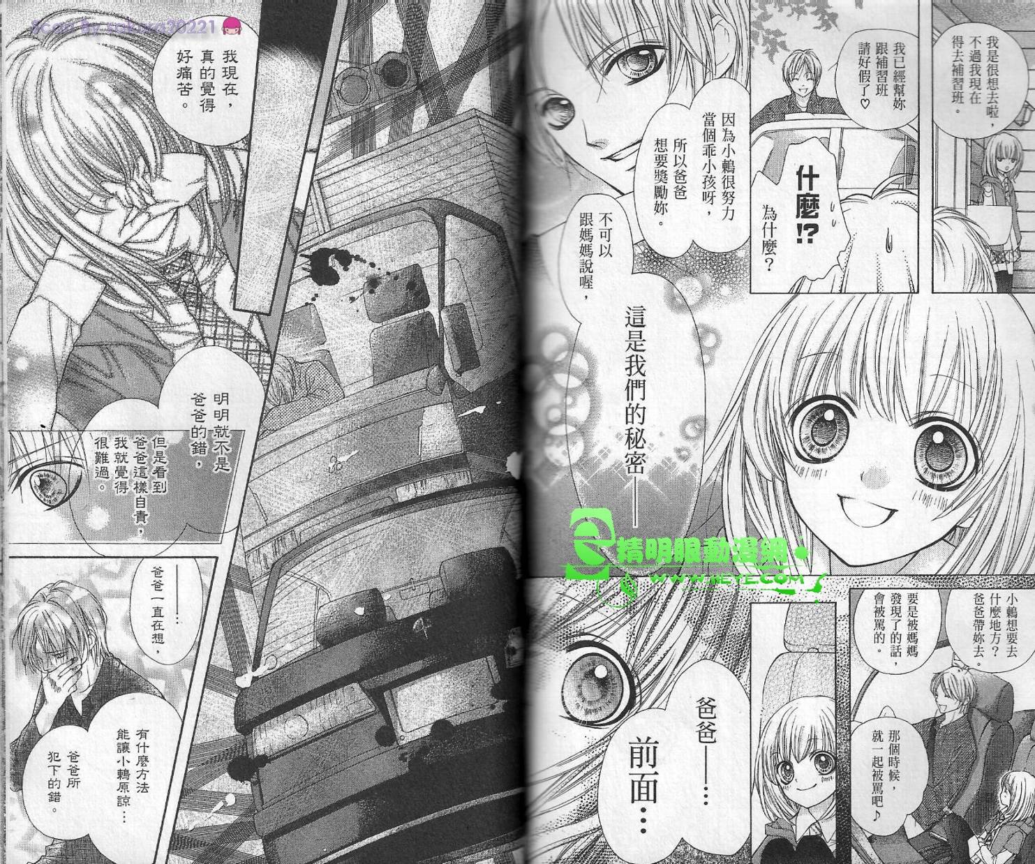 我是山本善次朗韩漫全集-第02卷无删减无遮挡章节图片 