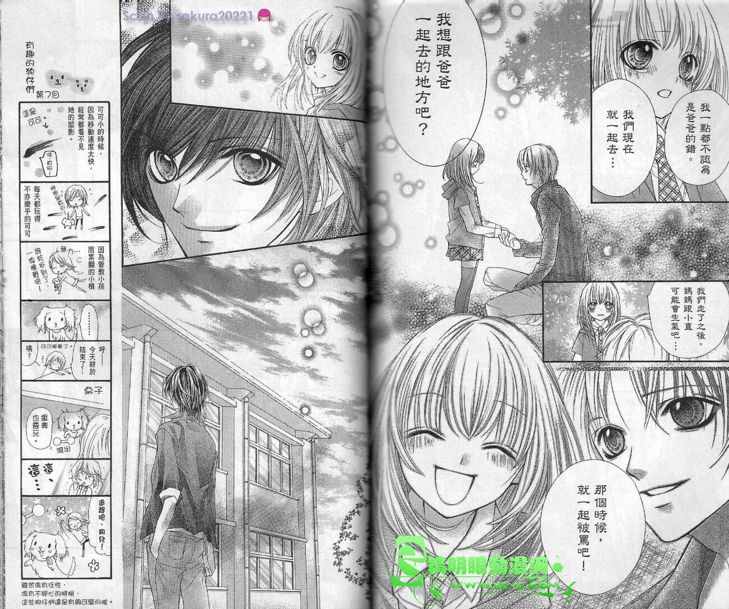 我是山本善次朗韩漫全集-第02卷无删减无遮挡章节图片 