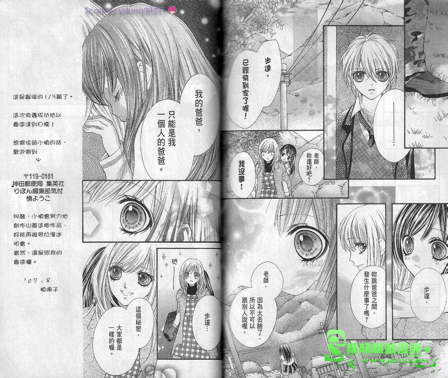 我是山本善次朗韩漫全集-第02卷无删减无遮挡章节图片 