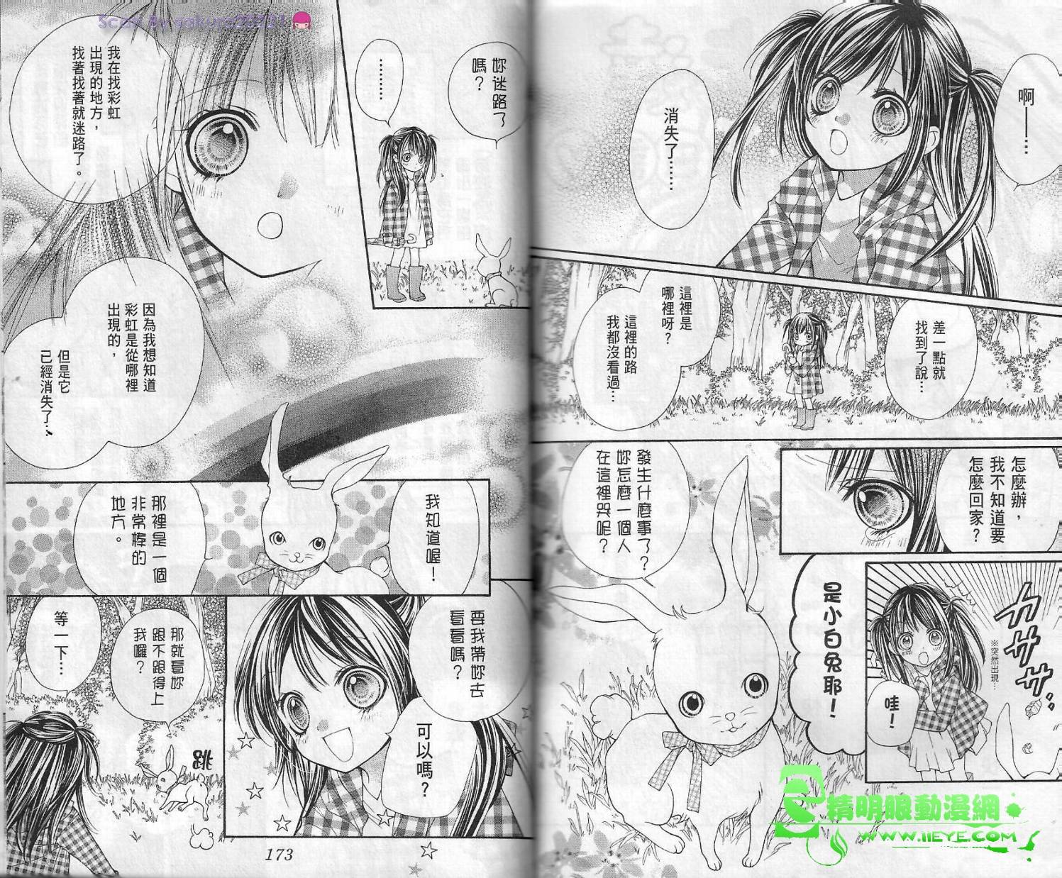 我是山本善次朗韩漫全集-第02卷无删减无遮挡章节图片 