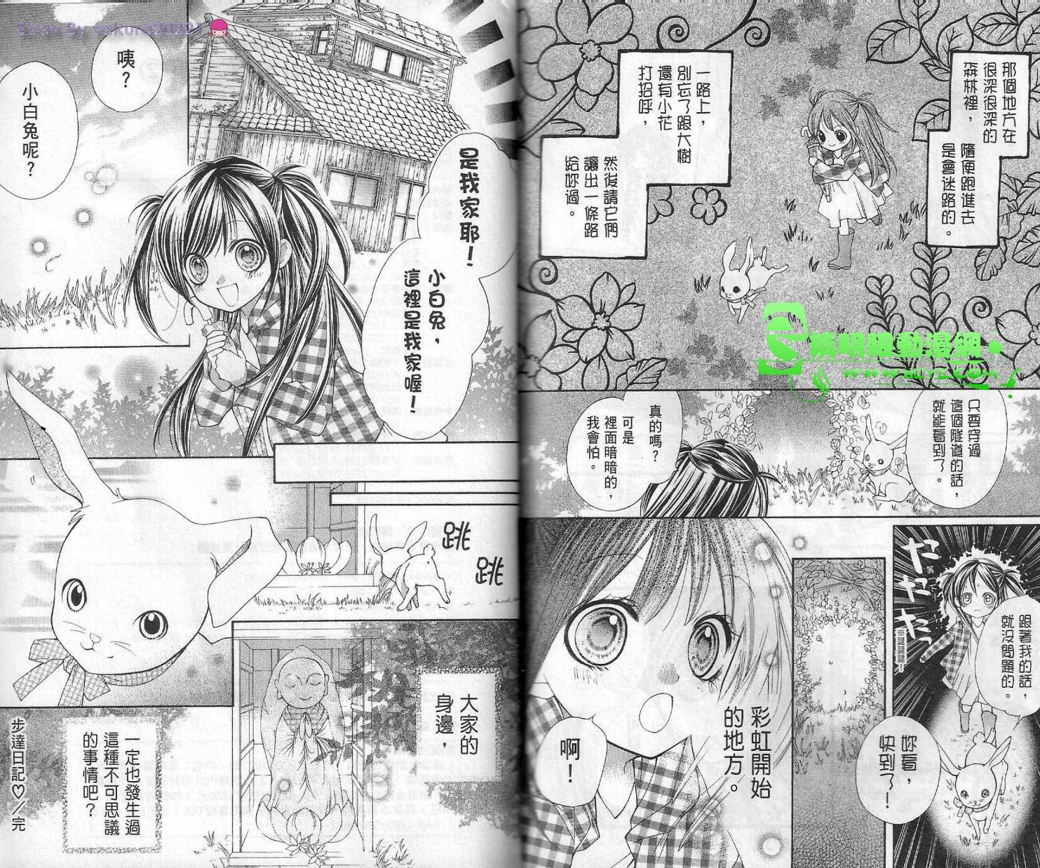 我是山本善次朗韩漫全集-第02卷无删减无遮挡章节图片 