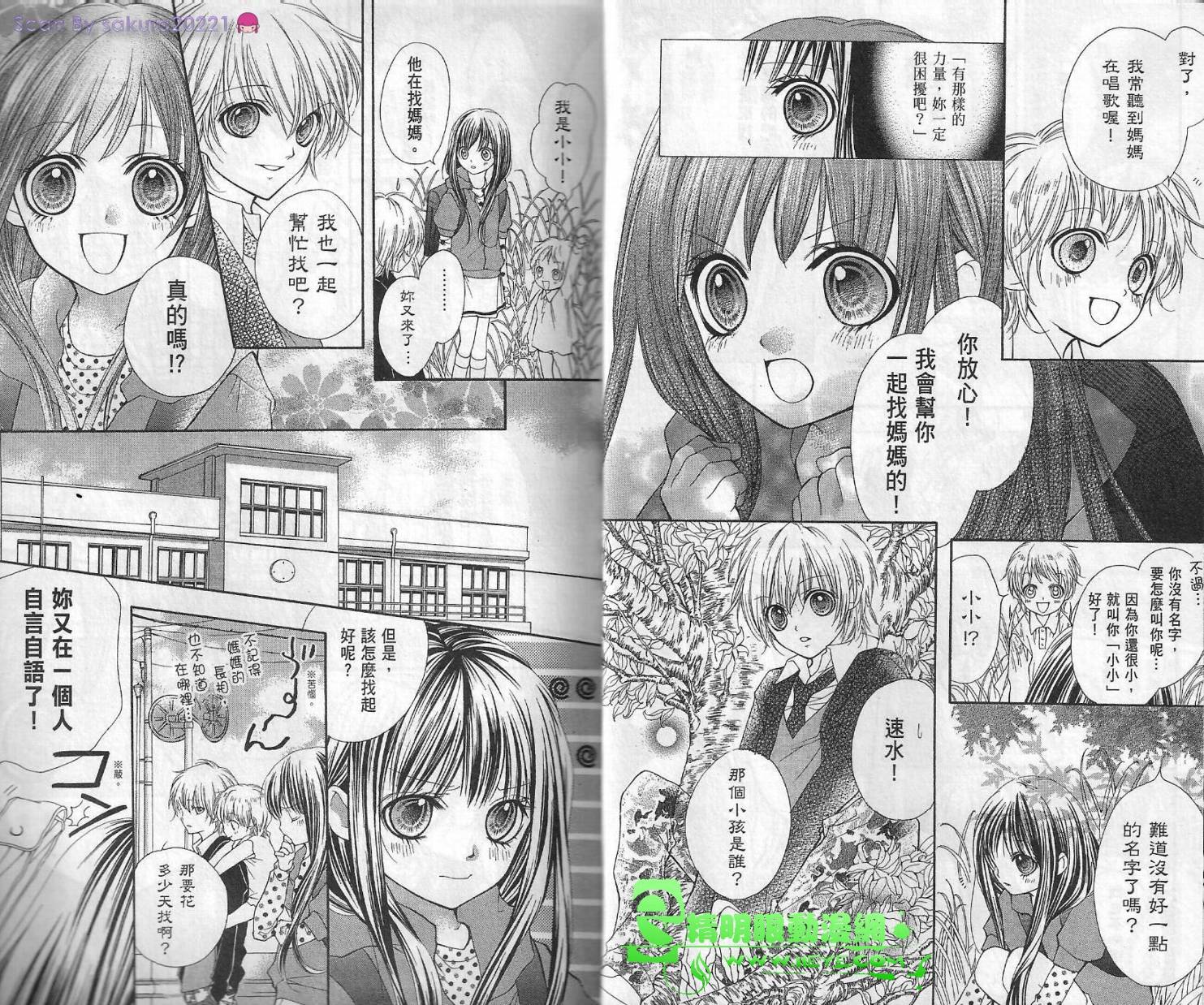 我是山本善次朗韩漫全集-第02卷无删减无遮挡章节图片 