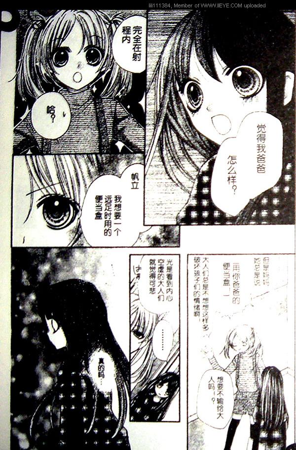我是山本善次朗韩漫全集-第09话无删减无遮挡章节图片 