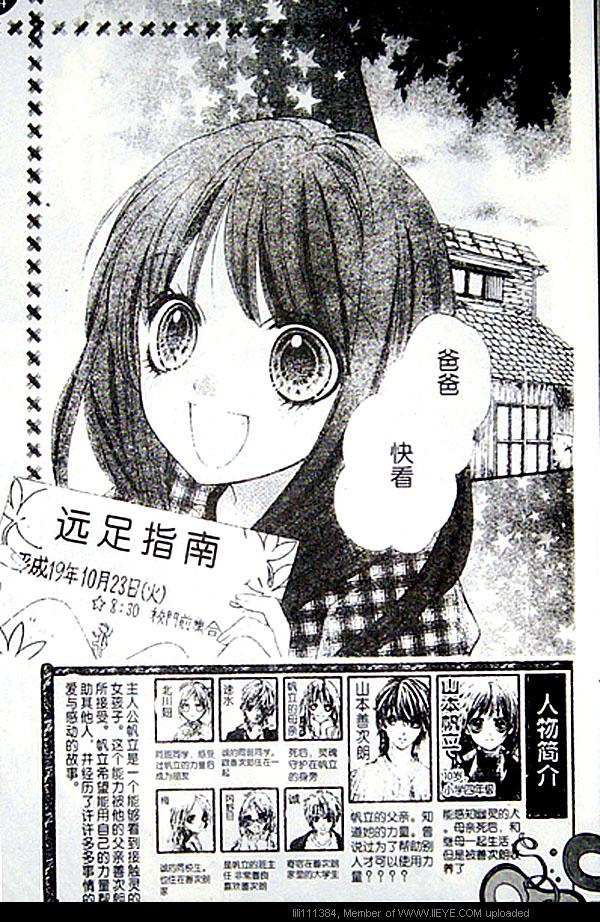我是山本善次朗韩漫全集-第09话无删减无遮挡章节图片 
