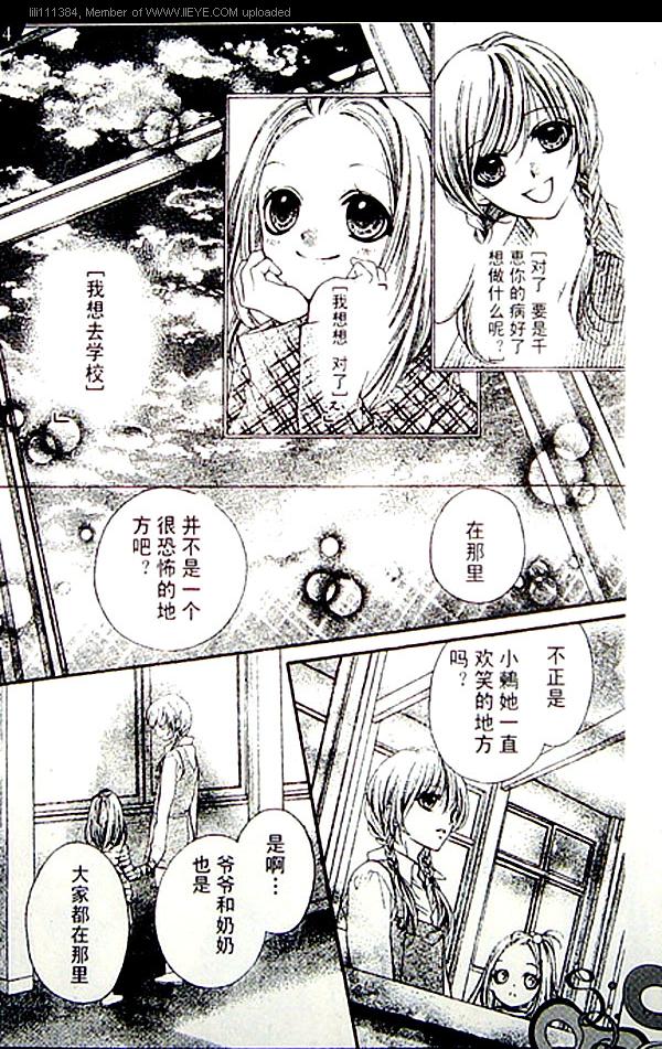 我是山本善次朗韩漫全集-第09话无删减无遮挡章节图片 