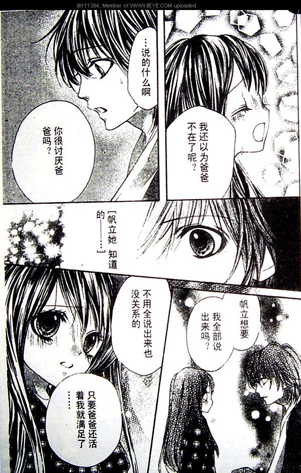 我是山本善次朗韩漫全集-第09话无删减无遮挡章节图片 