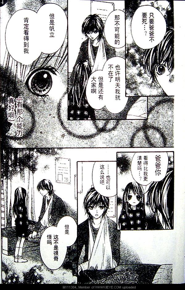我是山本善次朗韩漫全集-第09话无删减无遮挡章节图片 