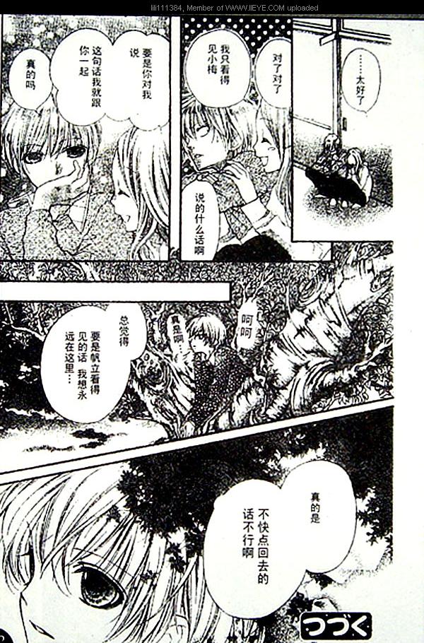 我是山本善次朗韩漫全集-第09话无删减无遮挡章节图片 
