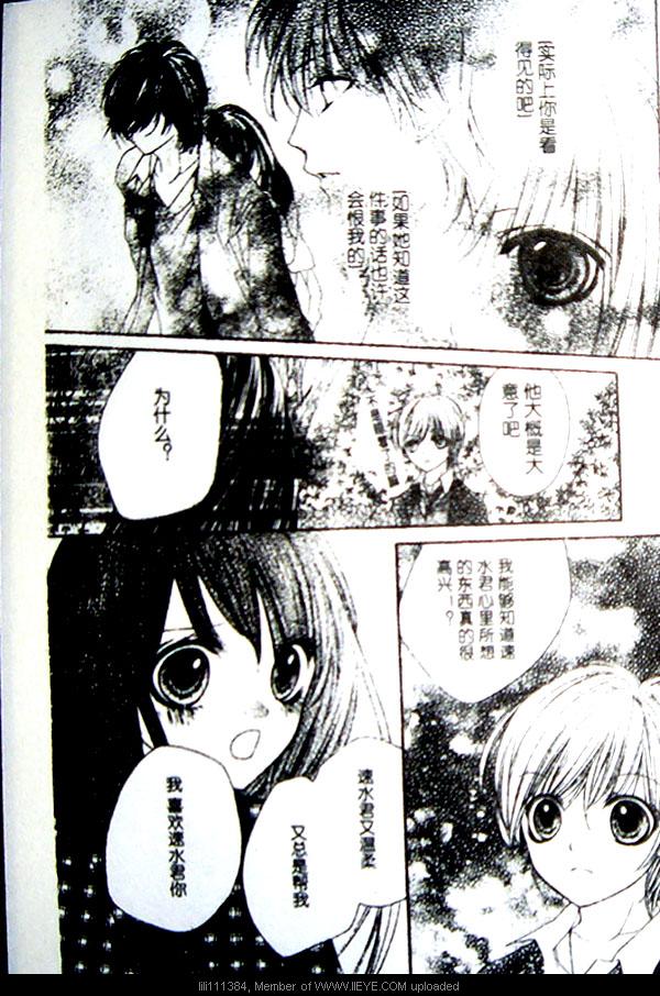 我是山本善次朗韩漫全集-第09话无删减无遮挡章节图片 
