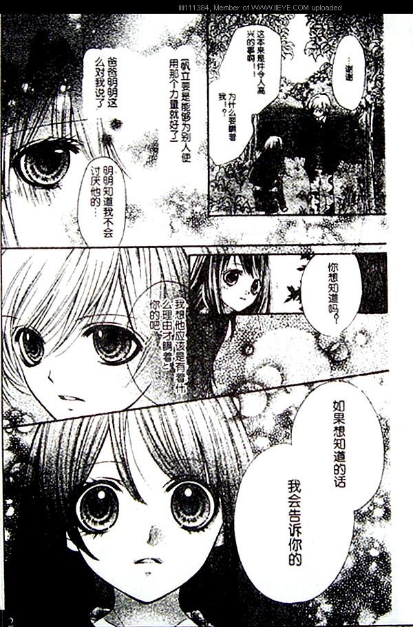 我是山本善次朗韩漫全集-第09话无删减无遮挡章节图片 