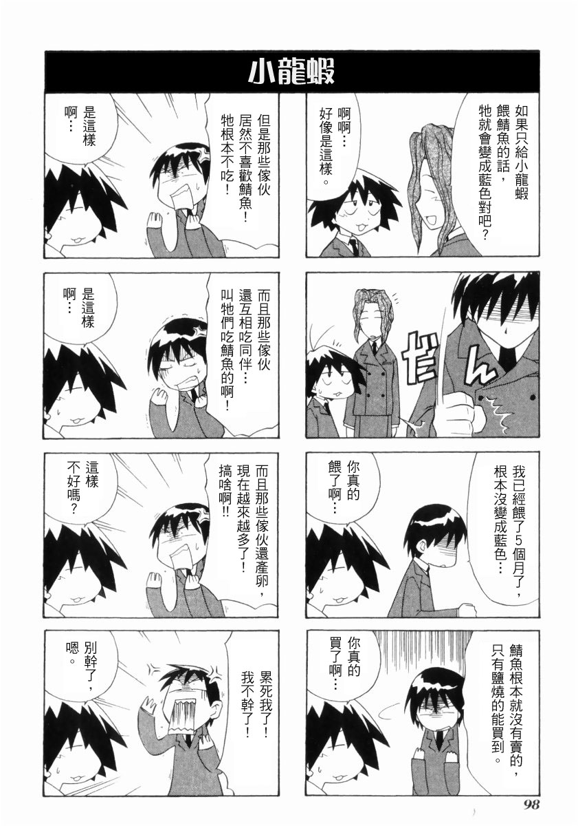 素描本韩漫全集-VOL02无删减无遮挡章节图片 