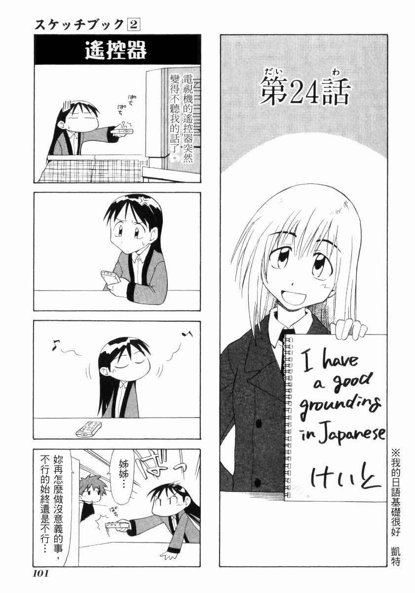素描本韩漫全集-VOL02无删减无遮挡章节图片 