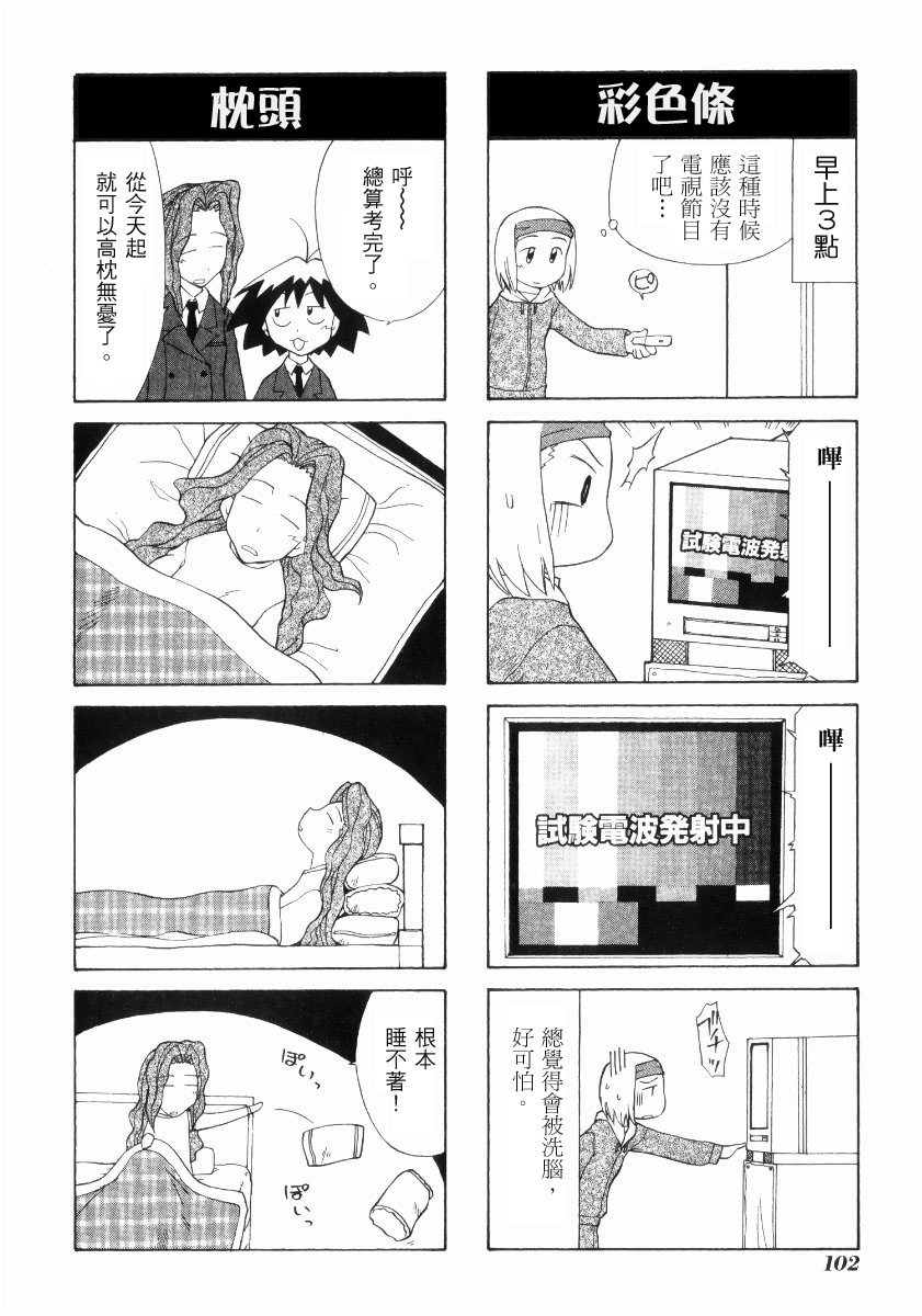 素描本韩漫全集-VOL02无删减无遮挡章节图片 