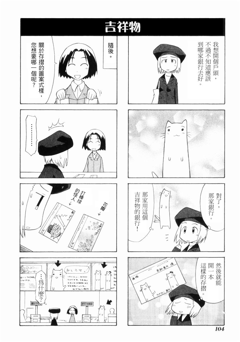 素描本韩漫全集-VOL02无删减无遮挡章节图片 