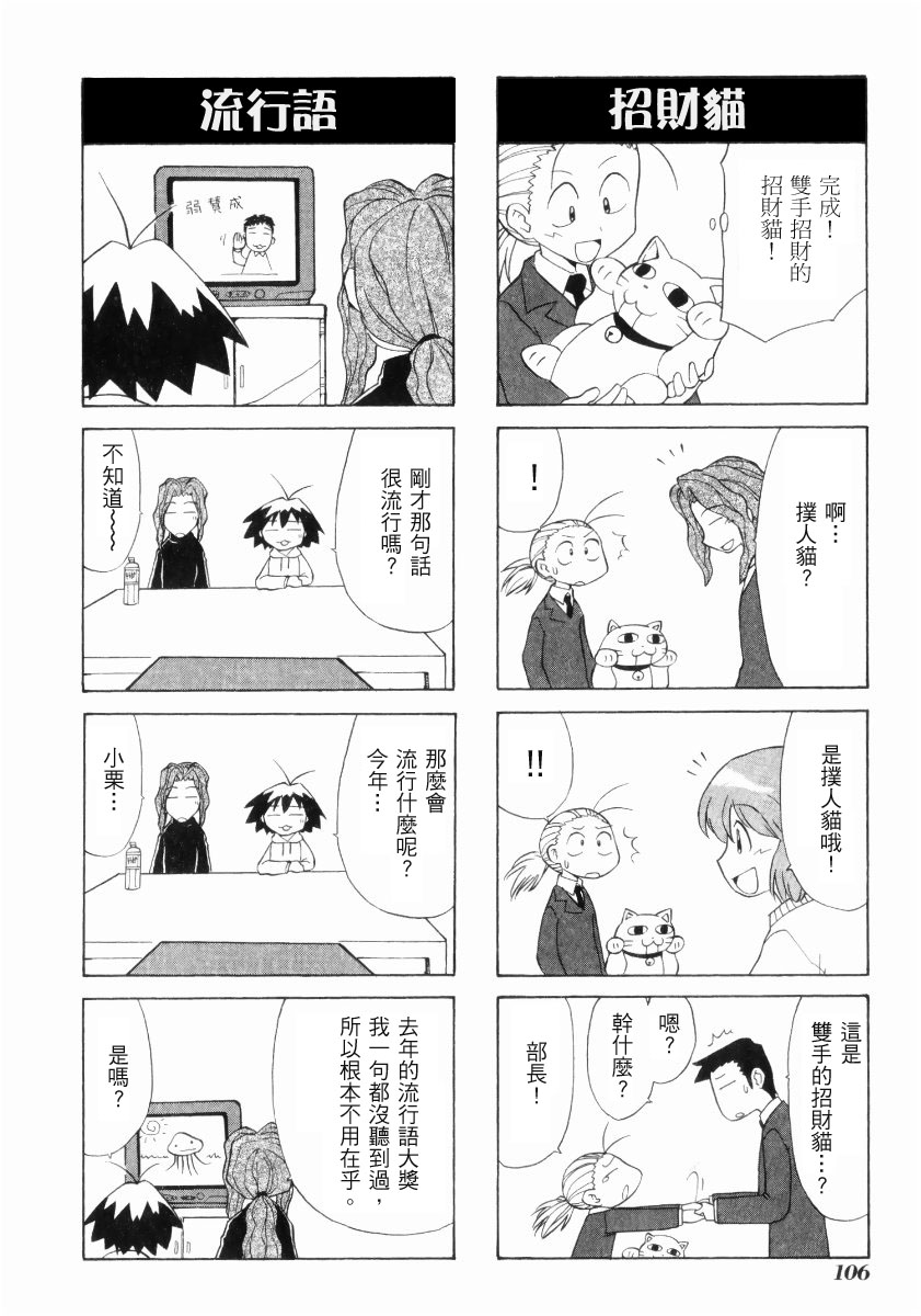 素描本韩漫全集-VOL02无删减无遮挡章节图片 