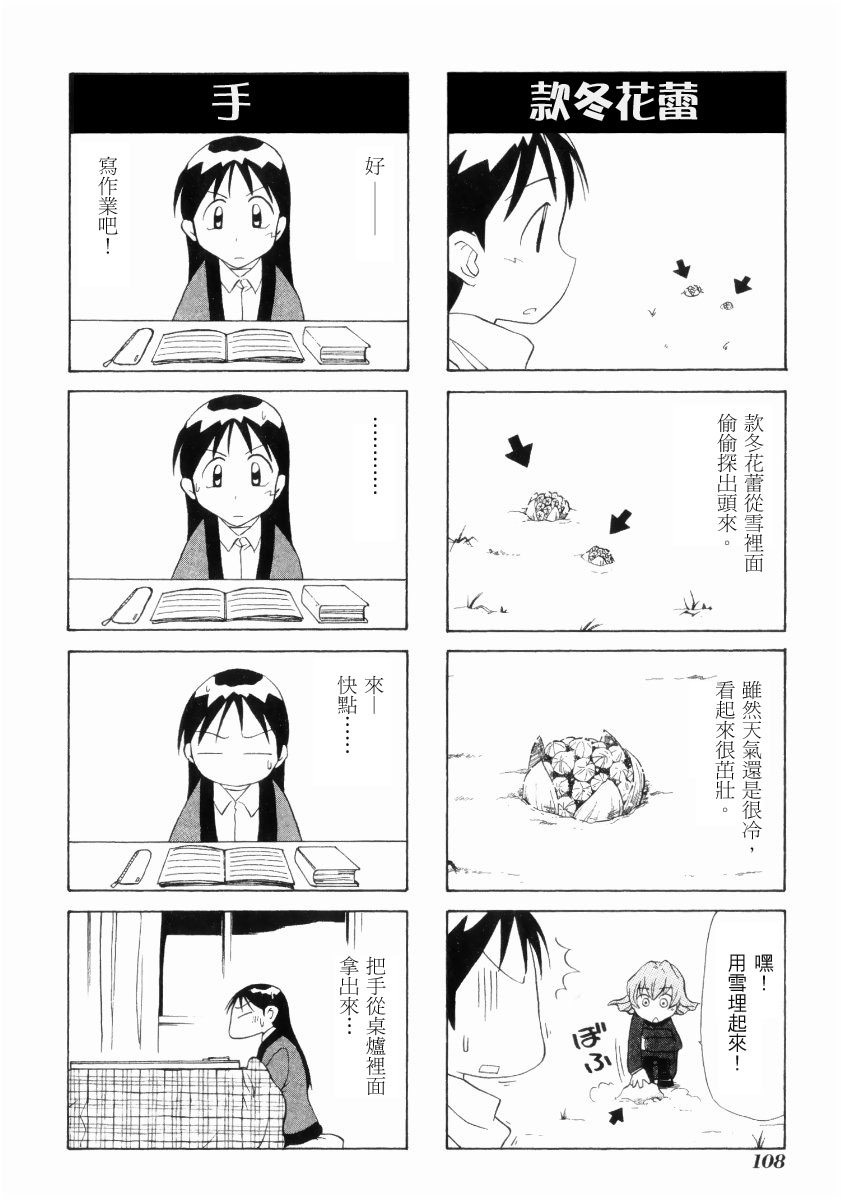 素描本韩漫全集-VOL02无删减无遮挡章节图片 