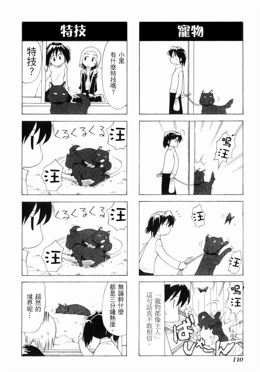 素描本韩漫全集-VOL02无删减无遮挡章节图片 