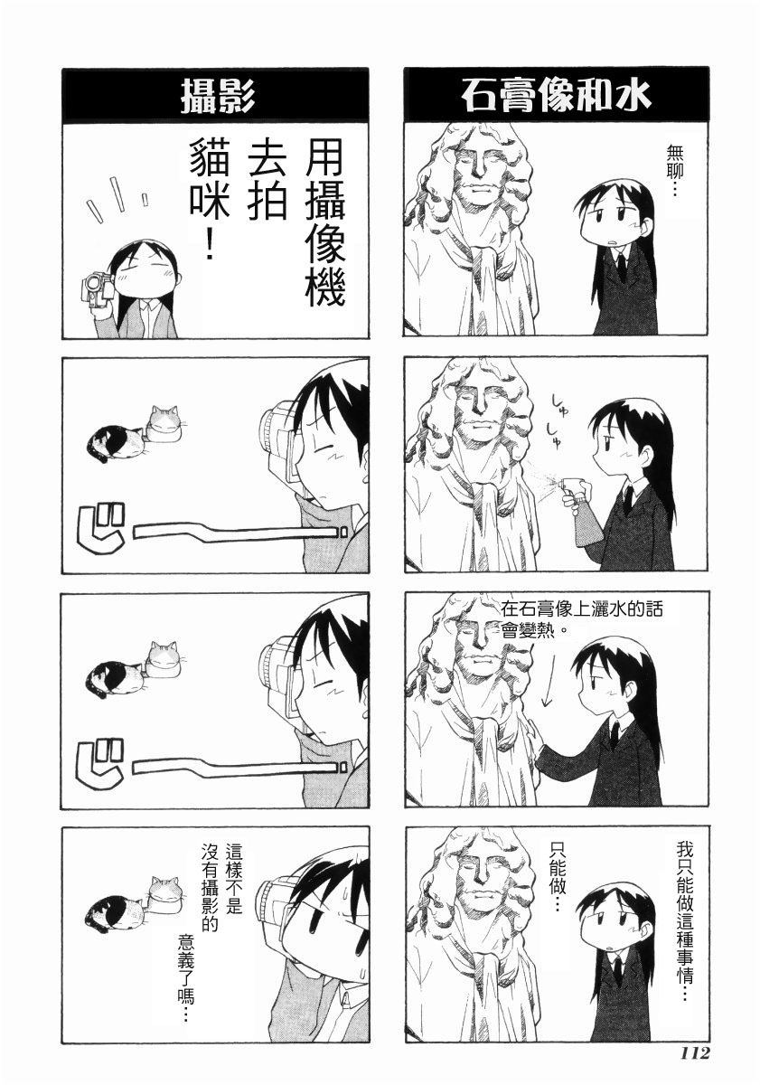 素描本韩漫全集-VOL02无删减无遮挡章节图片 