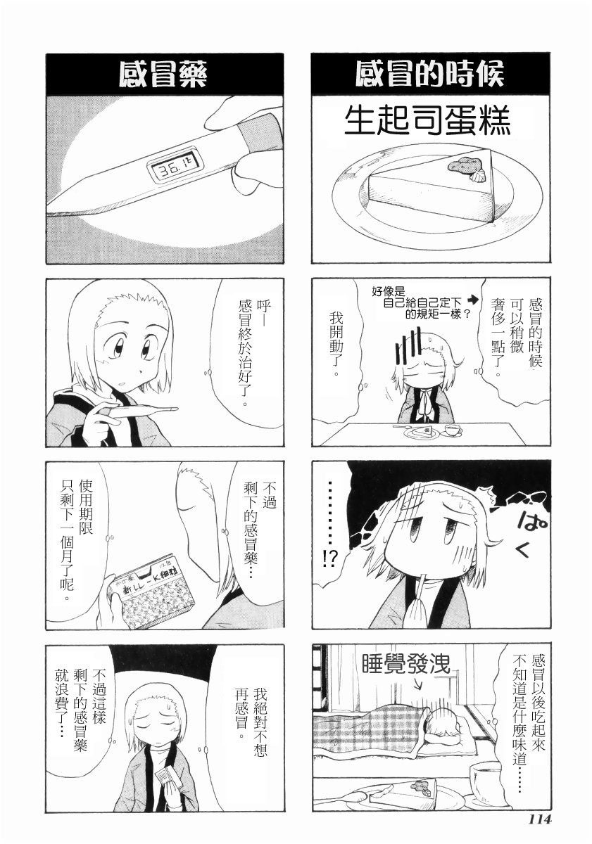 素描本韩漫全集-VOL02无删减无遮挡章节图片 