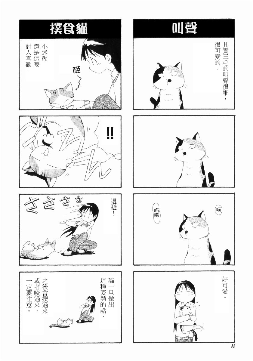 素描本韩漫全集-VOL02无删减无遮挡章节图片 