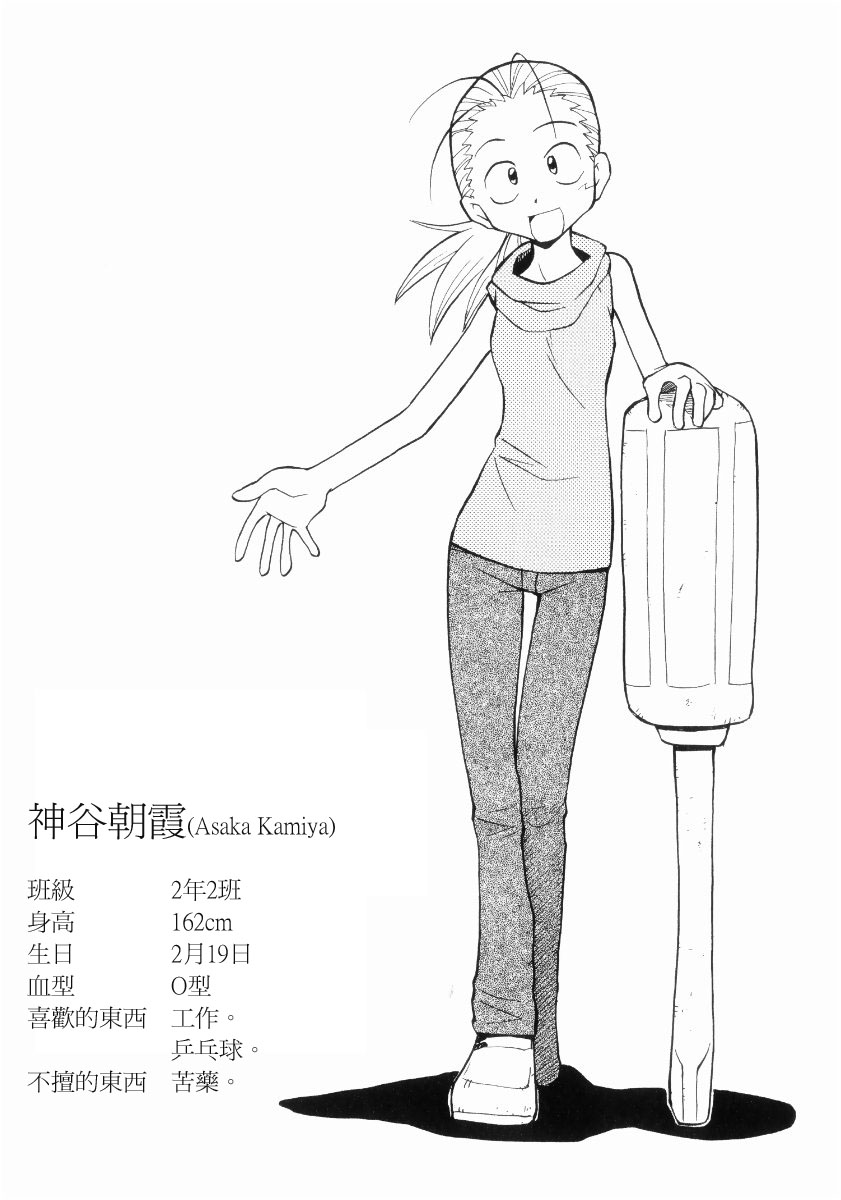 素描本韩漫全集-VOL02无删减无遮挡章节图片 
