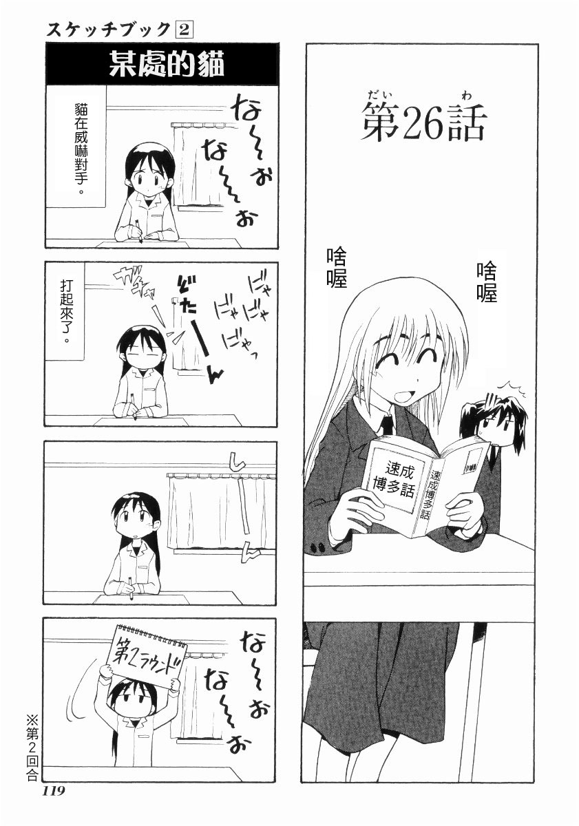 素描本韩漫全集-VOL02无删减无遮挡章节图片 