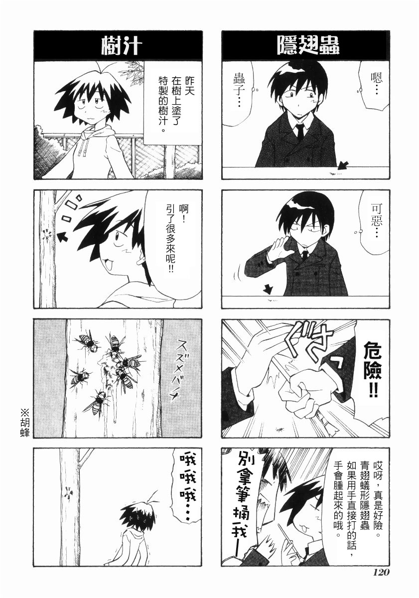 素描本韩漫全集-VOL02无删减无遮挡章节图片 