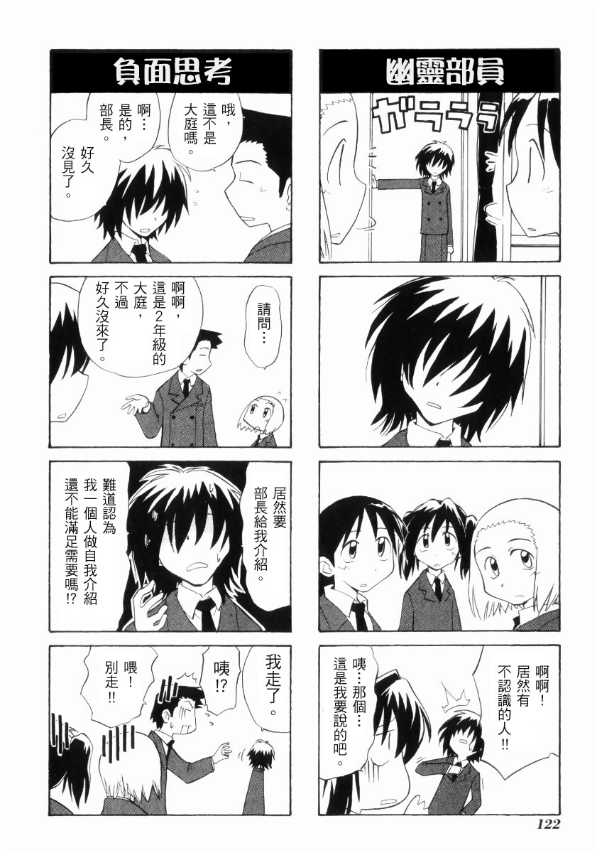 素描本韩漫全集-VOL02无删减无遮挡章节图片 