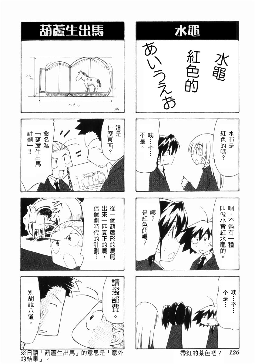 素描本韩漫全集-VOL02无删减无遮挡章节图片 