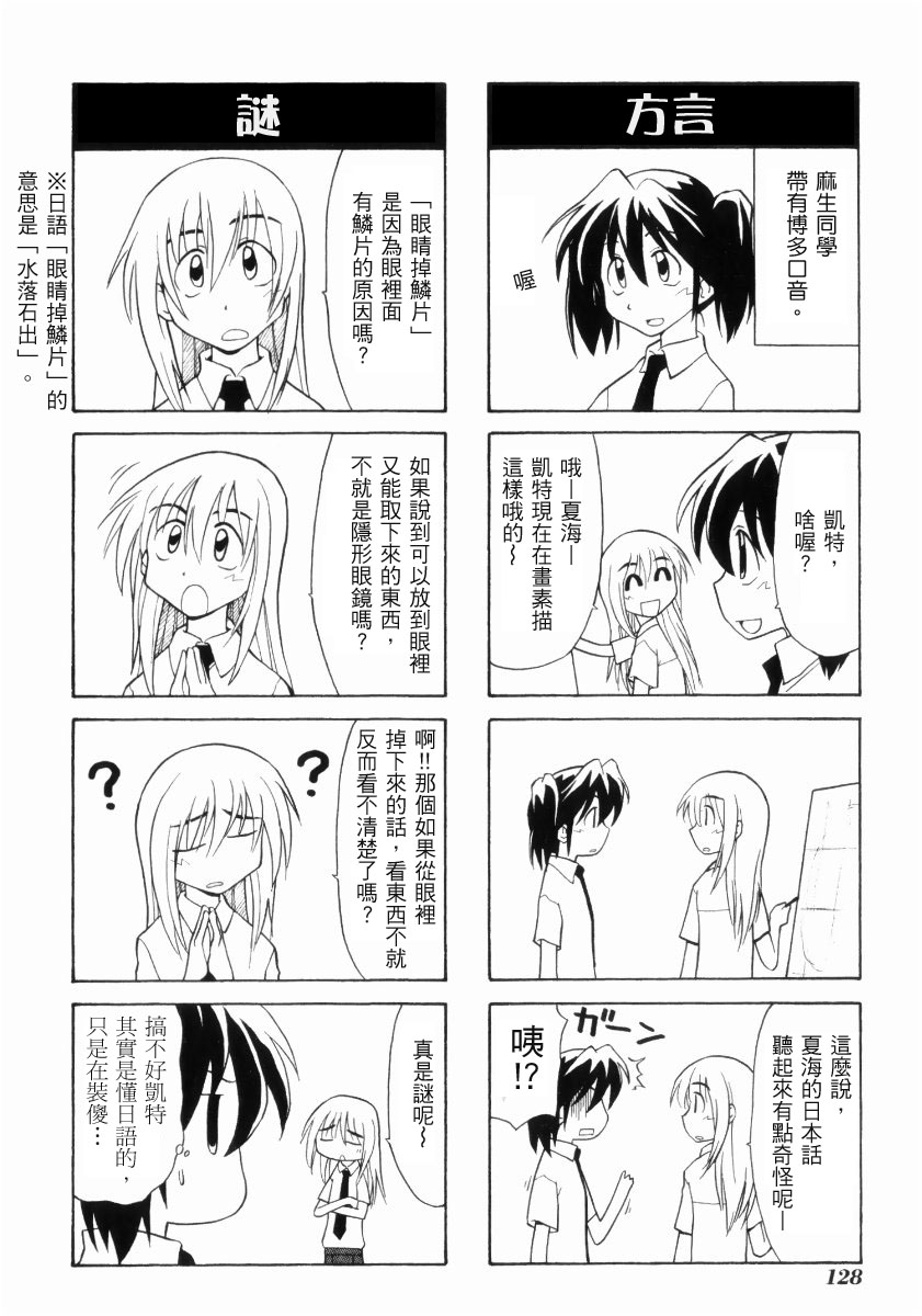 素描本韩漫全集-VOL02无删减无遮挡章节图片 