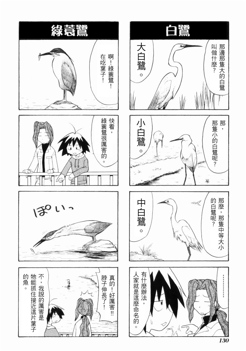 素描本韩漫全集-VOL02无删减无遮挡章节图片 