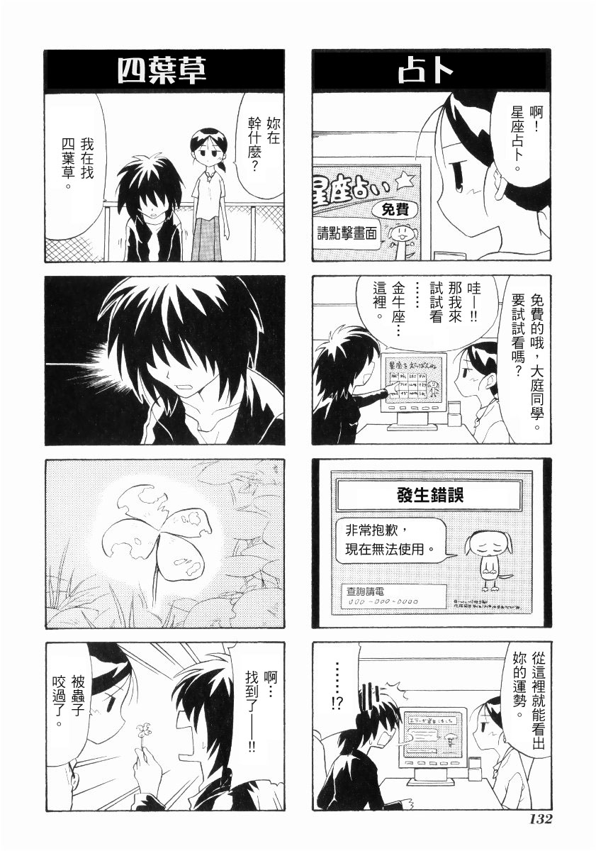 素描本韩漫全集-VOL02无删减无遮挡章节图片 