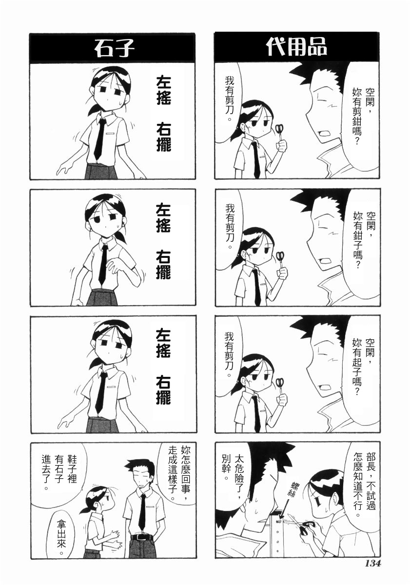 素描本韩漫全集-VOL02无删减无遮挡章节图片 