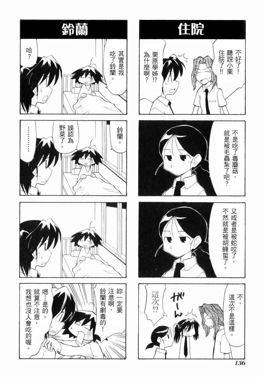 素描本韩漫全集-VOL02无删减无遮挡章节图片 