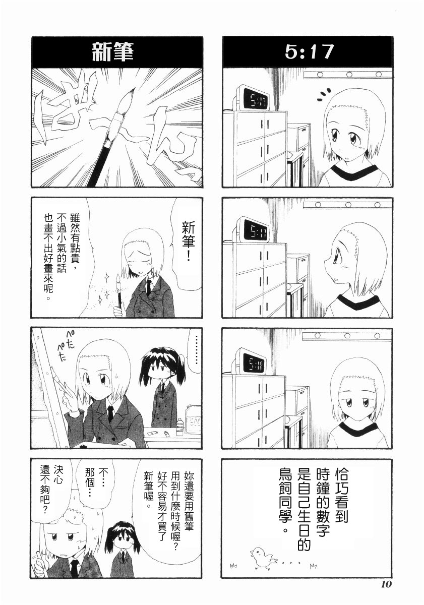 素描本韩漫全集-VOL02无删减无遮挡章节图片 