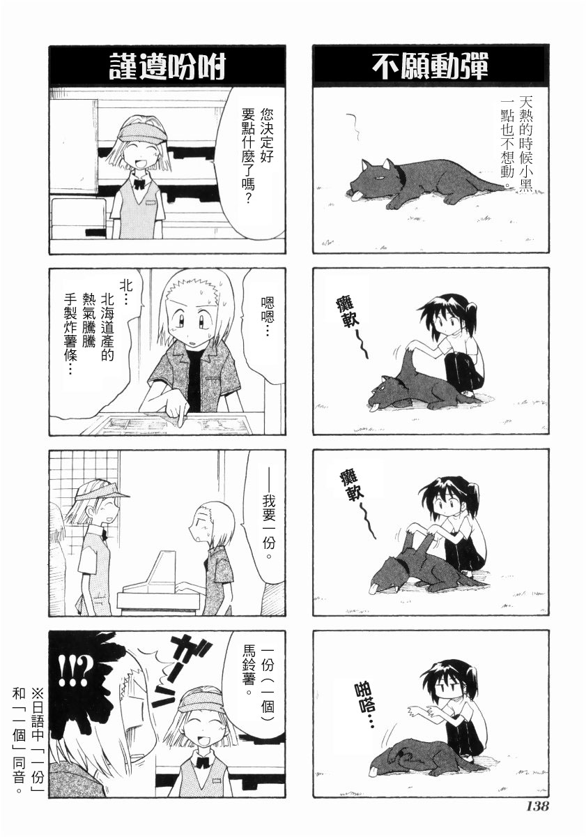 素描本韩漫全集-VOL02无删减无遮挡章节图片 