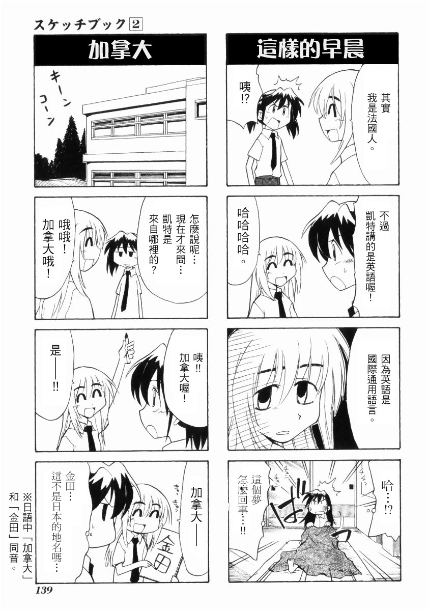 素描本韩漫全集-VOL02无删减无遮挡章节图片 