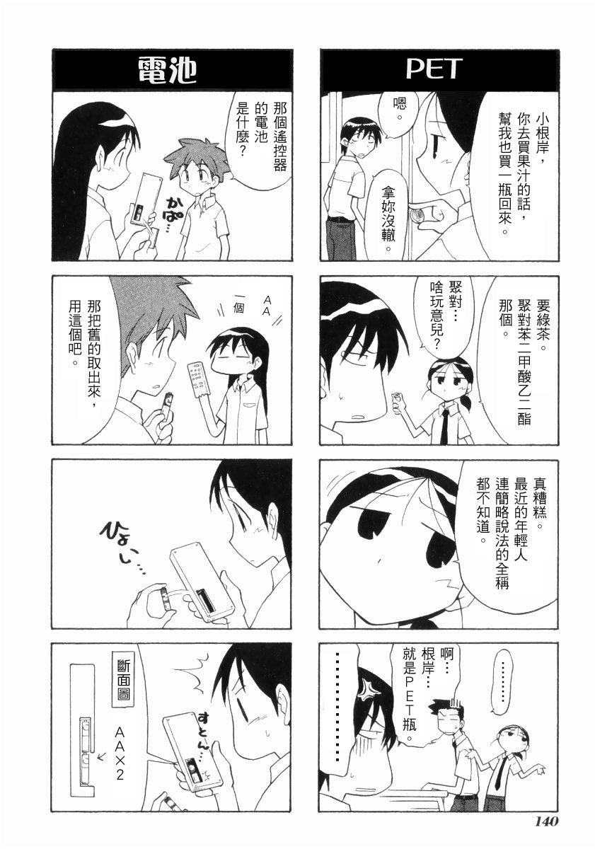 素描本韩漫全集-VOL02无删减无遮挡章节图片 