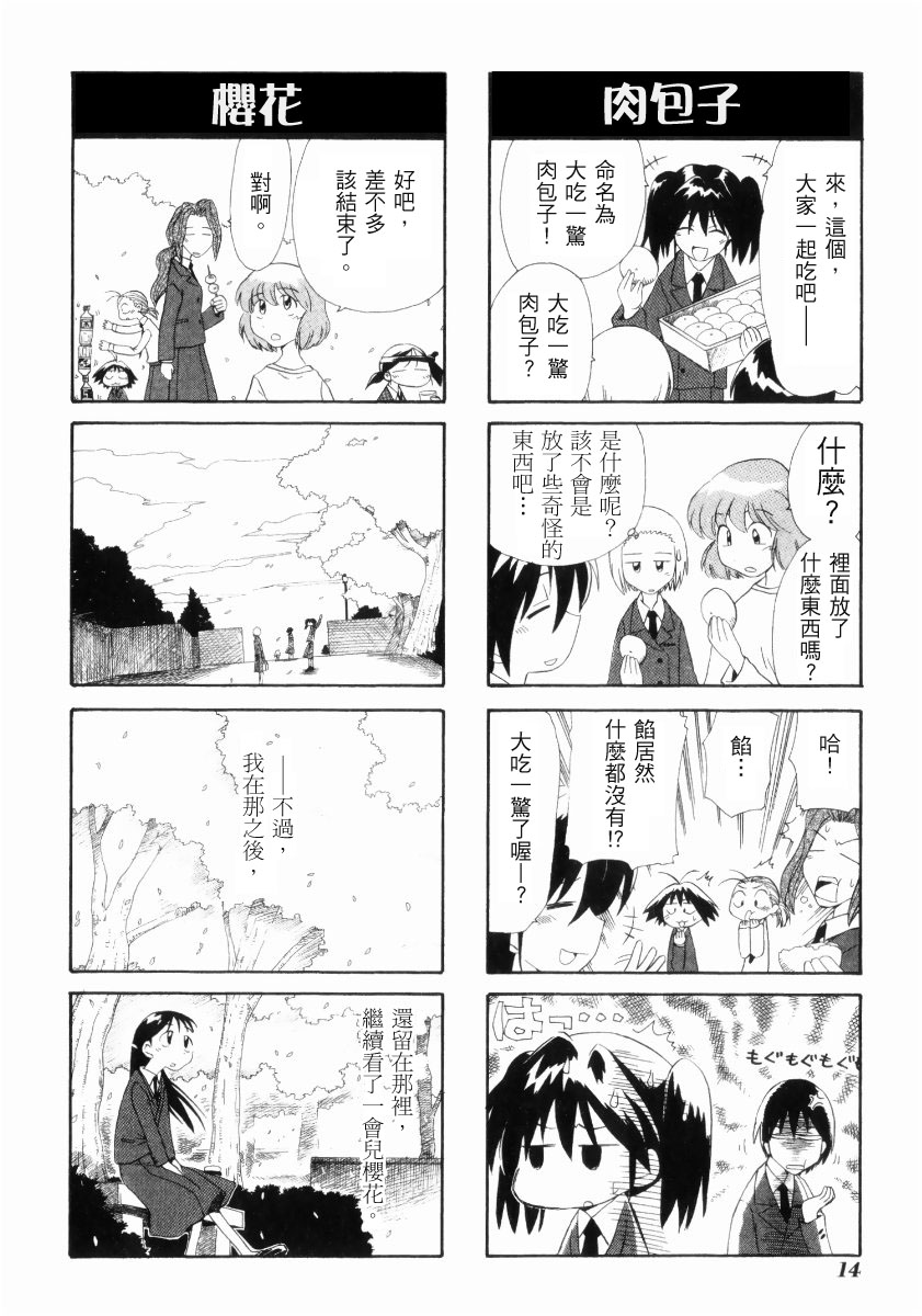 素描本韩漫全集-VOL02无删减无遮挡章节图片 