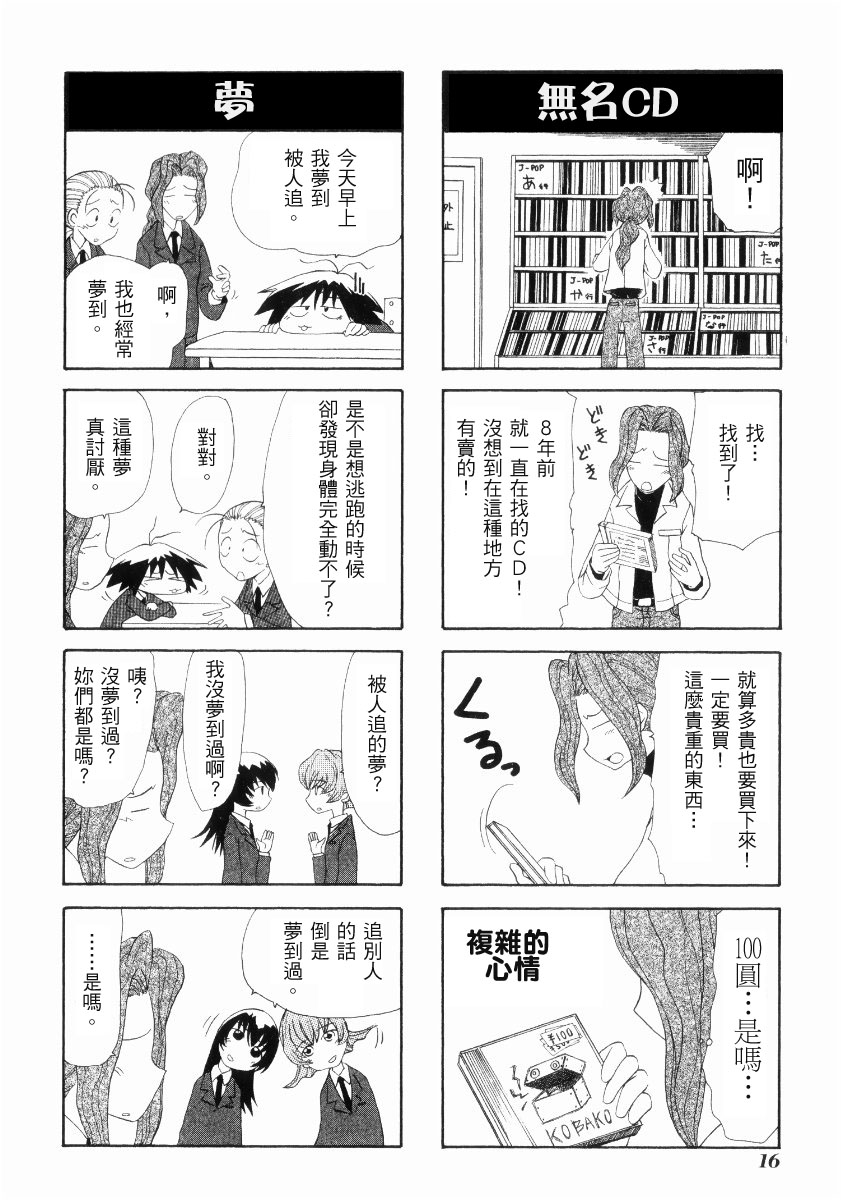 素描本韩漫全集-VOL02无删减无遮挡章节图片 